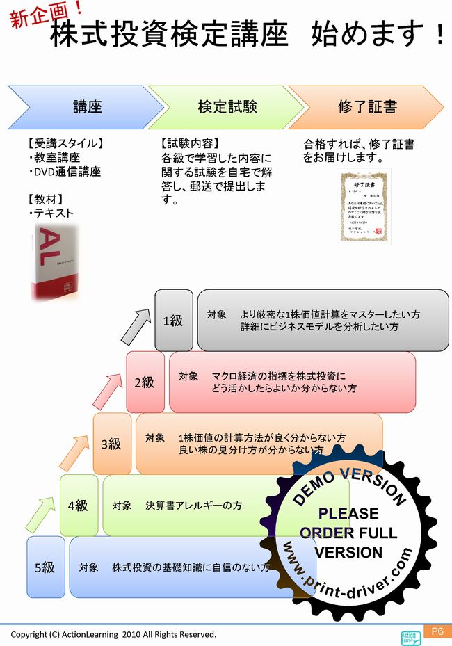 ニュースレター
